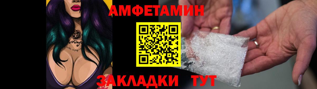 Амфетамин  Amphetamine VHQ  Амфетамин  Вход с VPN  Кисловодск 