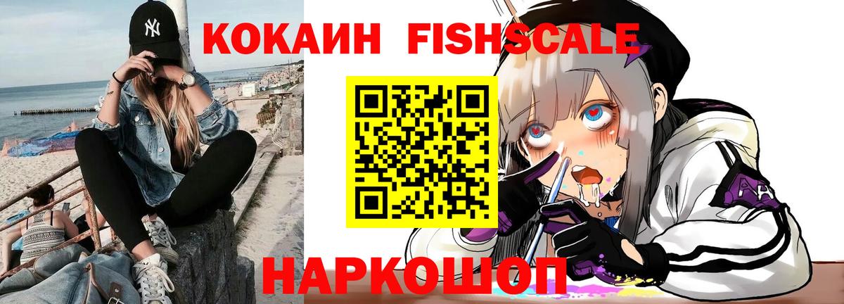 Кисловодск  Cocaine 97%  Кокаин  Вход с VPN  COCAIN 97% 