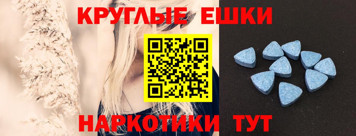 ЭКСТАЗИ  Вход с VPN  Кисловодск  Ecstasy 300 mg 