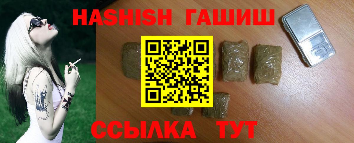 ГАШ VHQ  ГАШИШ ice o lator  Вход с VPN  Кисловодск 