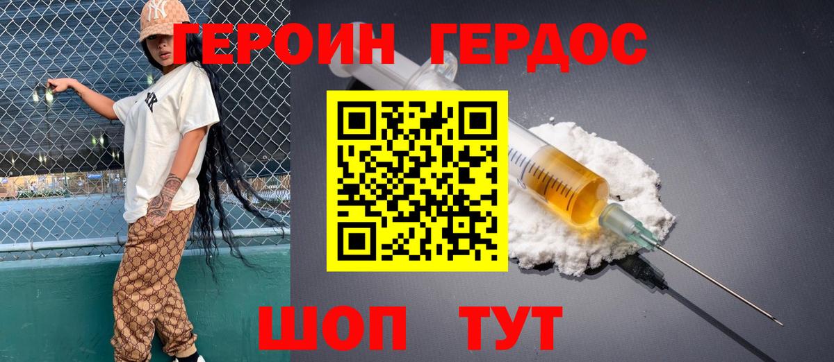 ГЕРОИН  ГЕРОИН афганец  Вход с VPN  Кисловодск 