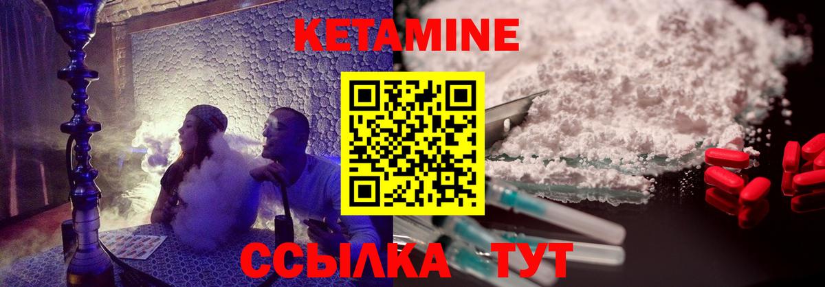 Кетамин ketamine Кисловодск