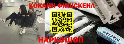 кокаин премиум Краснодар