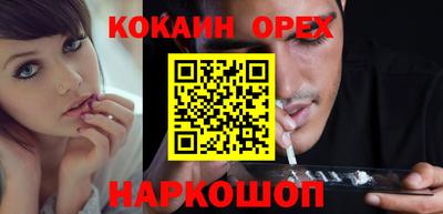 кокаин премиум Краснодар