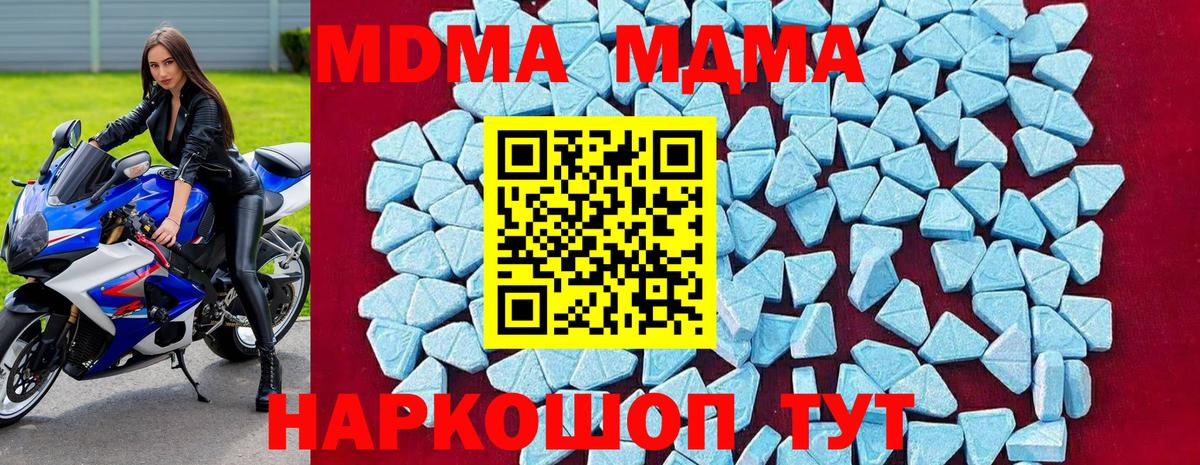 МДМА  Вход с VPN  Кисловодск  MDMA молли  МДМА VHQ 
