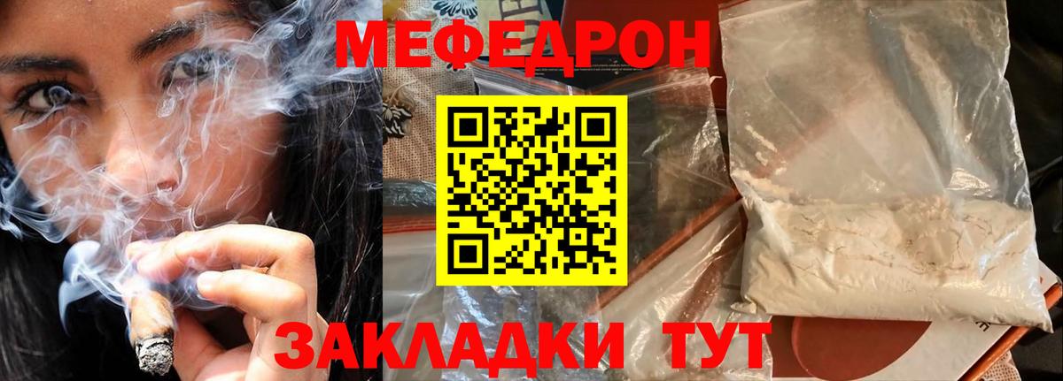 Кисловодск  МЯУ-МЯУ  Мефедрон  МЯУ-МЯУ мяу мяу  Вход с VPN 