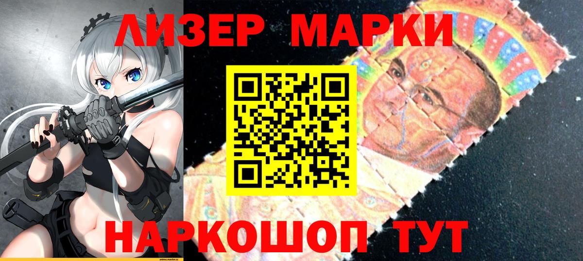 Наркотические марки 1,5мг  Вход с VPN  Кисловодск 