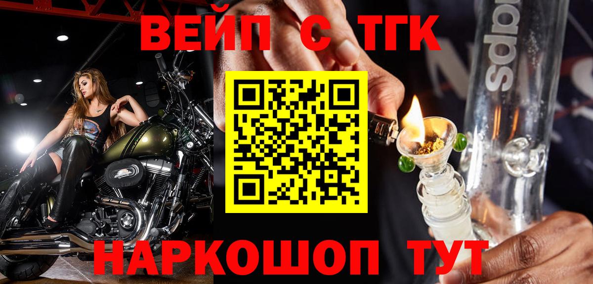 ТГК Wax  Вход с VPN  Кисловодск 